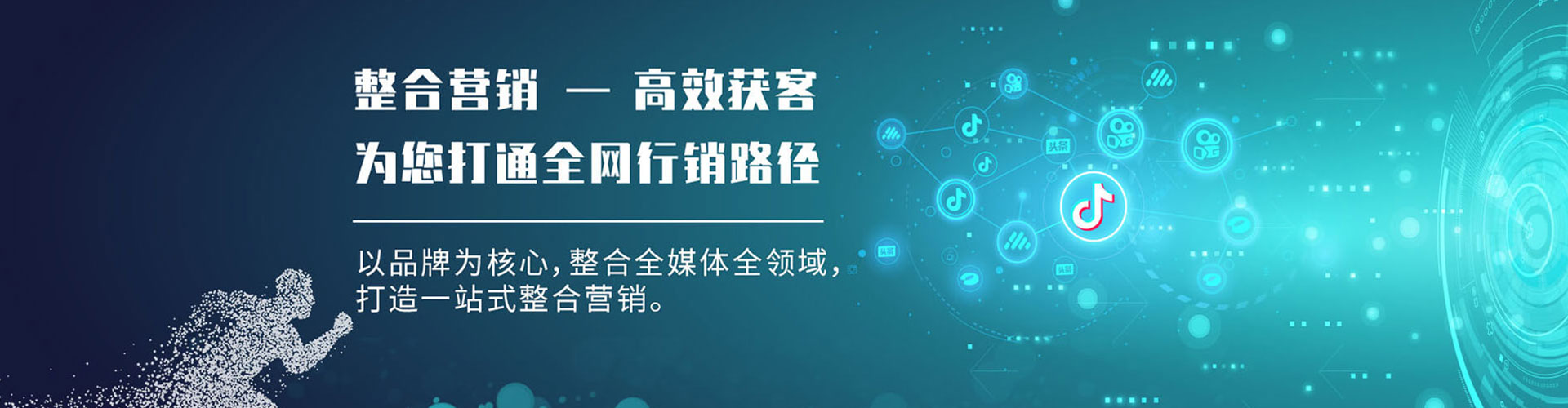 盐水信息流运营