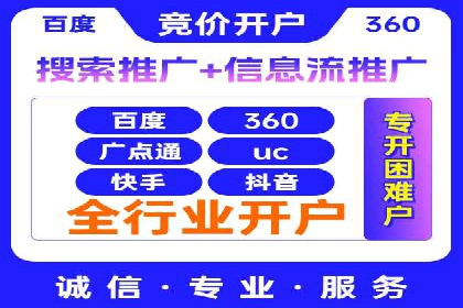信息流广告开户全流程，揭秘返点秘诀